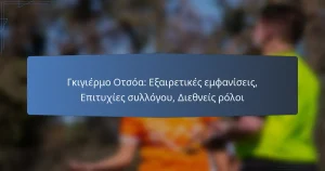 Γκιγιέρμο Οτσόα: Εξαιρετικές εμφανίσεις, Επιτυχίες συλλόγου, Διεθνείς ρόλοι